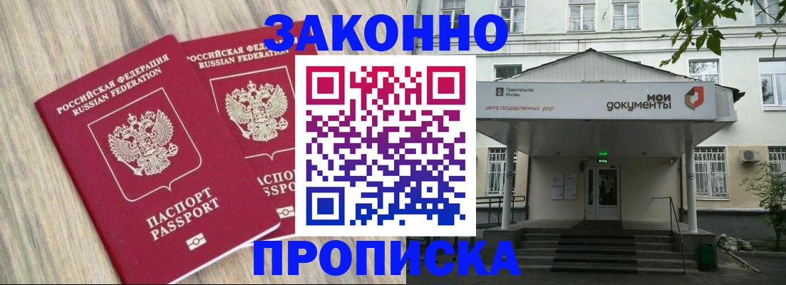 временная регистрация собственник в Ставропольском крае