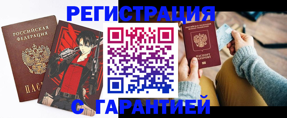 прописка иностранных граждан в Ставропольском крае