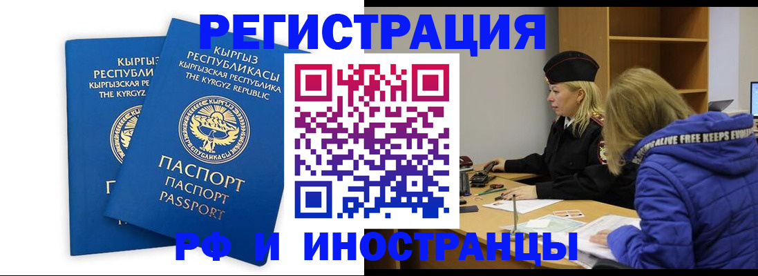 прописка для военкомата в Ставропольском крае