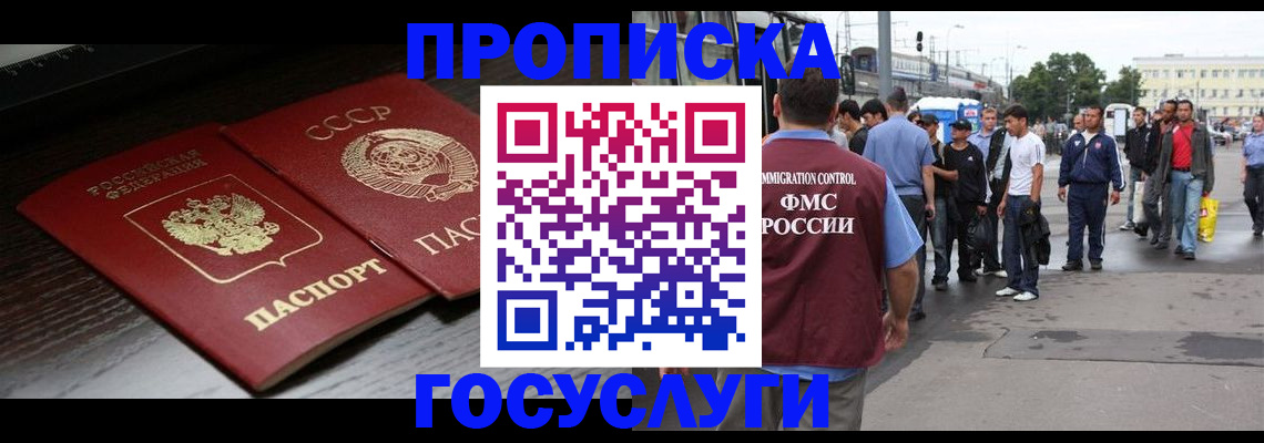 прописка для школы в Ставропольском крае