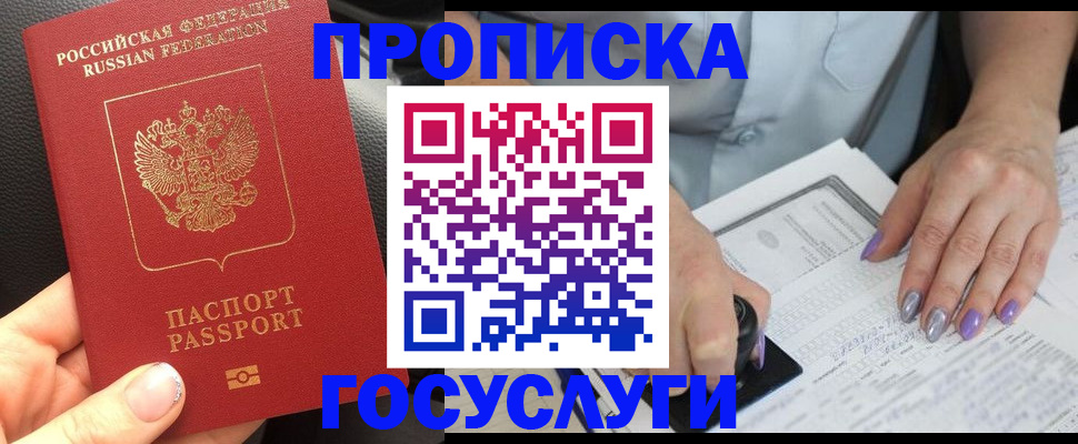временная регистрация адрес в Ставропольском крае