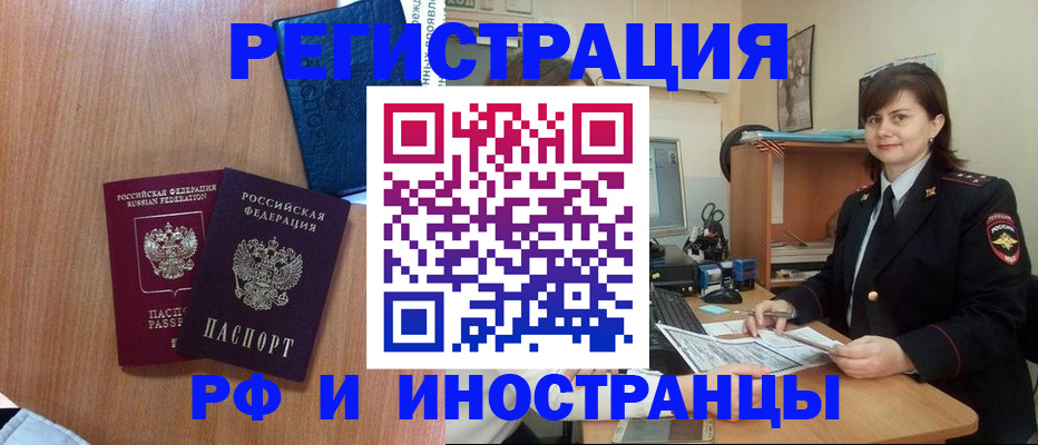 временная регистрация недорого в Ставропольском крае