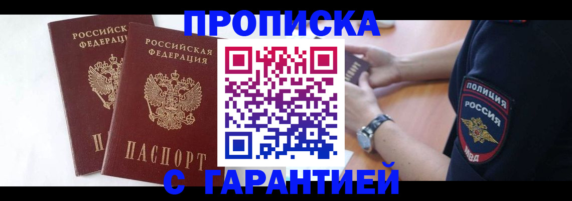временная регистрация поиск в Ставропольском крае