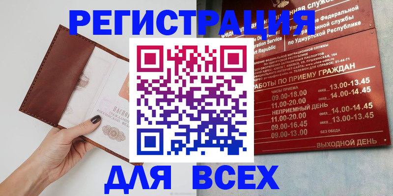 временная прописка в Ставропольском крае