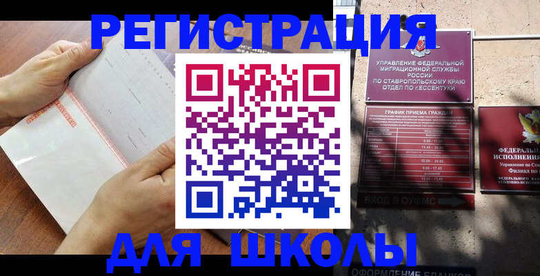 прописка от собственника в Ставропольском крае