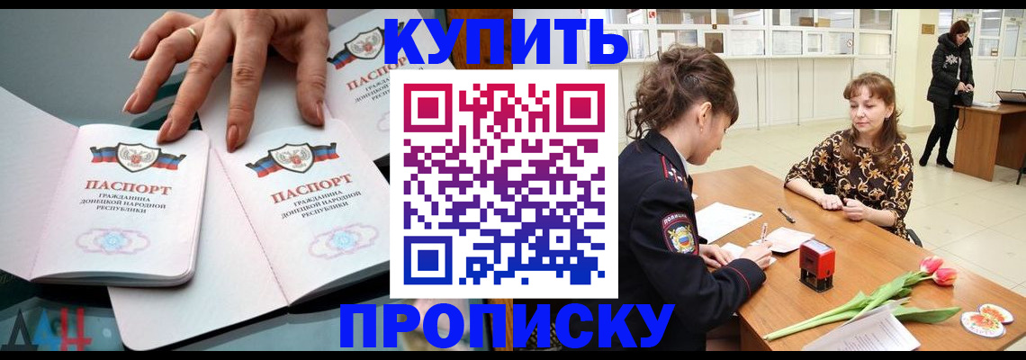 временная регистрация собственник в Ставропольском крае